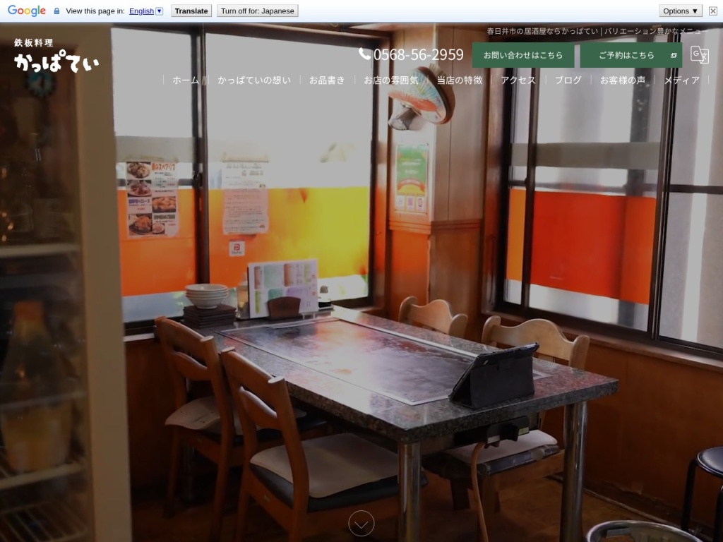 飲食店オーナーズラボ